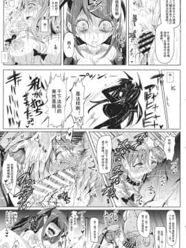 (例大祭11) [にゅう工房 (にゅう)] 催眠なんてかからない!!!皐月 (東方Project) [Matsuri个人汉化]_021