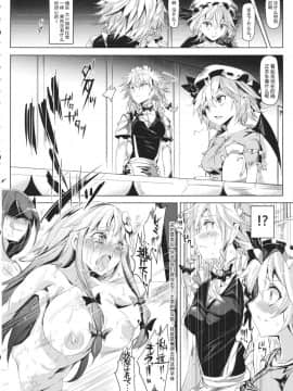 (例大祭11) [にゅう工房 (にゅう)] 催眠なんてかからない!!!皐月 (東方Project) [Matsuri个人汉化]_022