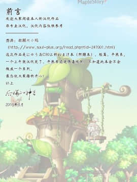 (C90) [にゅう工房 (にゅう)] 東方ラッキースケベLv99 (東方Project) [后悔的神官个人汉化]_a01