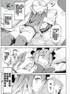 (C90) [にゅう工房 (にゅう)] 東方ラッキースケベLv99 (東方Project) [后悔的神官个人汉化]_a03