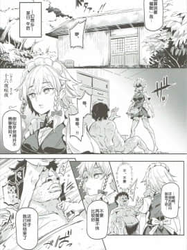 (秋季例大祭3) [にゅう工房 (にゅう)] 催眠なんてかからない!!!十六夜咲夜 (東方Project) [后悔的神官个人汉化]_a04