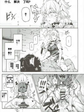 (秋季例大祭3) [にゅう工房 (にゅう)] 催眠なんてかからない!!!十六夜咲夜 (東方Project) [后悔的神官个人汉化]_a06