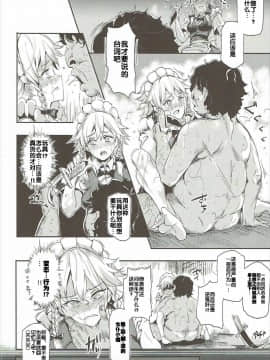 (秋季例大祭3) [にゅう工房 (にゅう)] 催眠なんてかからない!!!十六夜咲夜 (東方Project) [后悔的神官个人汉化]_a07