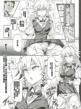 (秋季例大祭3) [にゅう工房 (にゅう)] 催眠なんてかからない!!!十六夜咲夜 (東方Project) [后悔的神官个人汉化]_a09