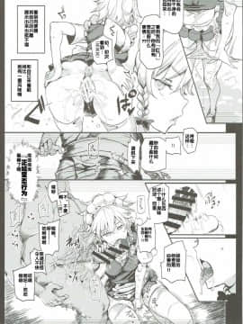 (秋季例大祭3) [にゅう工房 (にゅう)] 催眠なんてかからない!!!十六夜咲夜 (東方Project) [后悔的神官个人汉化]_a10