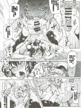 (秋季例大祭3) [にゅう工房 (にゅう)] 催眠なんてかからない!!!十六夜咲夜 (東方Project) [后悔的神官个人汉化]_a18