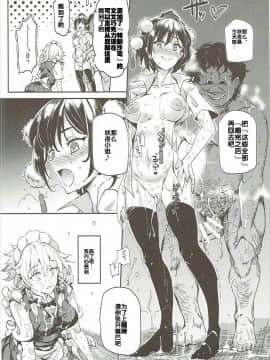 (秋季例大祭3) [にゅう工房 (にゅう)] 催眠なんてかからない!!!十六夜咲夜 (東方Project) [后悔的神官个人汉化]_a19