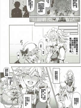 (秋季例大祭3) [にゅう工房 (にゅう)] 催眠なんてかからない!!!十六夜咲夜 (東方Project) [后悔的神官个人汉化]_a21