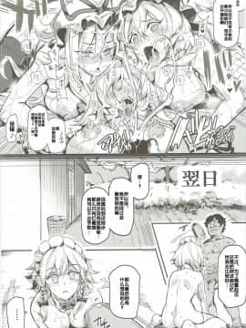 (秋季例大祭3) [にゅう工房 (にゅう)] 催眠なんてかからない!!!十六夜咲夜 (東方Project) [后悔的神官个人汉化]_a27