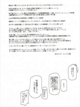 (秋季例大祭3) [にゅう工房 (にゅう)] 催眠なんてかからない!!!十六夜咲夜 (東方Project) [后悔的神官个人汉化]_a37
