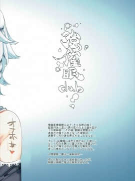 (秋季例大祭3) [にゅう工房 (にゅう)] 催眠なんてかからない!!!十六夜咲夜 (東方Project) [后悔的神官个人汉化]_a38