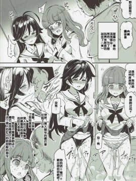 [にゅう工房 (にゅう)] ガールズ&強制パンパン (ガールズ&パンツァー) [后悔的神官个人汉化]_a15