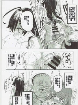 [にゅう工房 (にゅう)] ガールズ&強制パンパン (ガールズ&パンツァー) [后悔的神官个人汉化]_a17