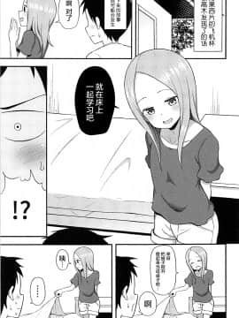 (COMIC1☆13) [Starmine18 (HANABi)] 高木さんとオナホール [要是能有一起施法的妹纸什么的就太好了汉化组]_002