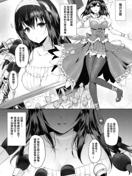 (COMIC1☆13) [感電少女注意報 (真冬)] 鷺沢文香の嗜み [无毒汉化组]_005_