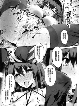 (COMIC1☆13) [感電少女注意報 (真冬)] 鷺沢文香の嗜み [无毒汉化组]_009_
