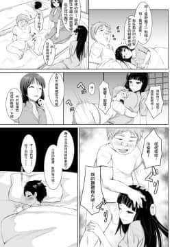 [紅鬚貓個人翻譯][煙ハク] デブショタがお風呂でハーレム状態_7