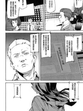 [瓜皮汉化][アシオミマサト] メモリー・ゲーム 第2話 (COMIC 夢幻転生 2018年4月号)_04