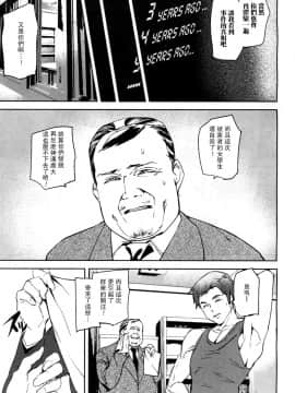 [瓜皮汉化][アシオミマサト] メモリー・ゲーム 第2話 (COMIC 夢幻転生 2018年4月号)_09