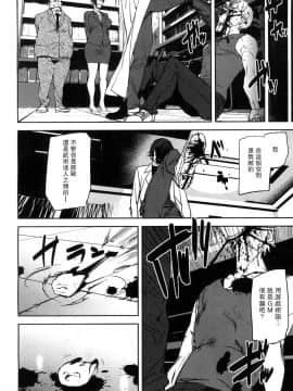 [瓜皮汉化][アシオミマサト] メモリー・ゲーム 第2話 (COMIC 夢幻転生 2018年4月号)_12