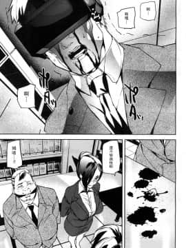 [瓜皮汉化][アシオミマサト] メモリー・ゲーム 第2話 (COMIC 夢幻転生 2018年4月号)_13