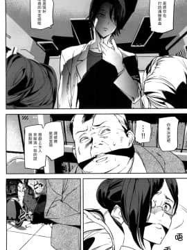 [瓜皮汉化][アシオミマサト] メモリー・ゲーム 第2話 (COMIC 夢幻転生 2018年4月号)_14