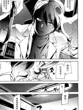 [瓜皮汉化][アシオミマサト] メモリー・ゲーム 第2話 (COMIC 夢幻転生 2018年4月号)_25