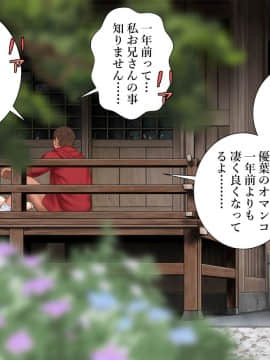 (同人CG集) [ハイエロ] つゆ籠り2 泣き濡れ巫女の子宮参り_048_10_2_01