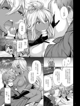 [ゲンツキ置き場 (ゲンツキ)] ゾーイちゃんと中よくシよう (グランブルーファンタジー) [中国翻訳] [DL版]_09