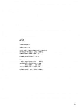 [ゲンツキ置き場 (ゲンツキ)] ゾーイちゃんと中よくシよう (グランブルーファンタジー) [中国翻訳] [DL版]_17