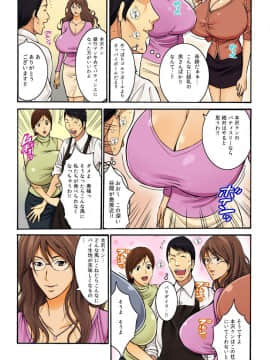 [ながしま超助] 超乳社宅戦士・本沢耕平 (1)_Page_08