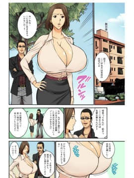 [ながしま超助] 超乳社宅戦士・本沢耕平 (1)_Page_11
