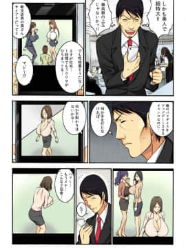 [ながしま超助] 超乳社宅戦士・本沢耕平 (1)_Page_13