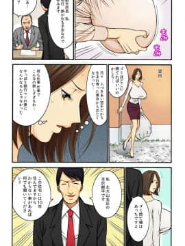 [ながしま超助] 超乳社宅戦士・本沢耕平 (1)_Page_14