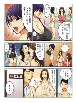 [ながしま超助] 超乳社宅戦士・本沢耕平 (1)_Page_32