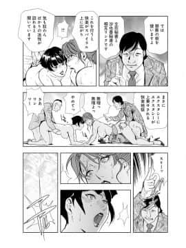 [岬ゆきひろ] 肉秘書 友紀子 4巻_048