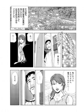 [岬ゆきひろ] 肉秘書 友紀子 5巻_010
