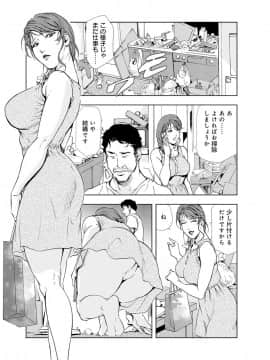 [岬ゆきひろ] 肉秘書 友紀子 5巻_011