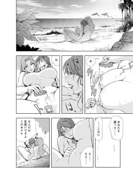 [岬ゆきひろ] 肉秘書 友紀子 5巻_064