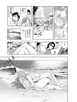 [岬ゆきひろ] 肉秘書 友紀子 5巻_067