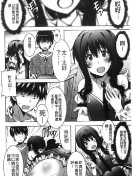 [風的工房][PONPON] ひめごとえっち 很私密的愛愛_101