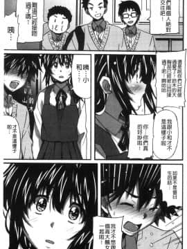 [風的工房][PONPON] ひめごとえっち 很私密的愛愛_116