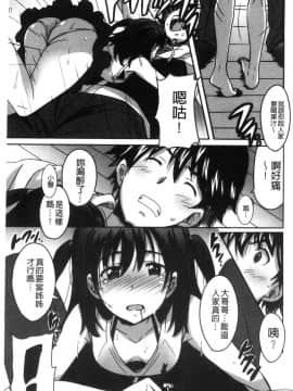 [風的工房][PONPON] ひめごとえっち 很私密的愛愛_136