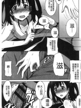 [風的工房][PONPON] ひめごとえっち 很私密的愛愛_138
