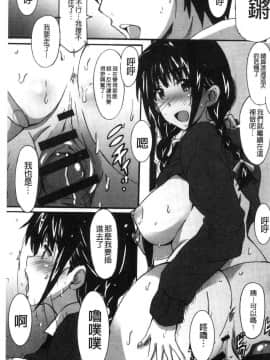 [風的工房][PONPON] ひめごとえっち 很私密的愛愛_166
