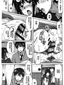 [風的工房][PONPON] ひめごとえっち 很私密的愛愛_168