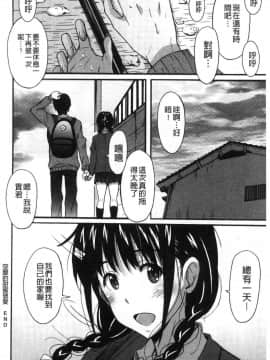 [風的工房][PONPON] ひめごとえっち 很私密的愛愛_173