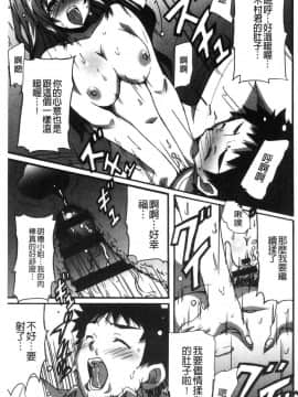 [風的工房][PONPON] ひめごとえっち 很私密的愛愛_192
