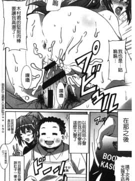 [風的工房][PONPON] ひめごとえっち 很私密的愛愛_193