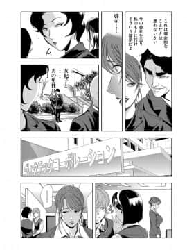 [岬ゆきひろ] 肉秘書 友紀子 6巻_033